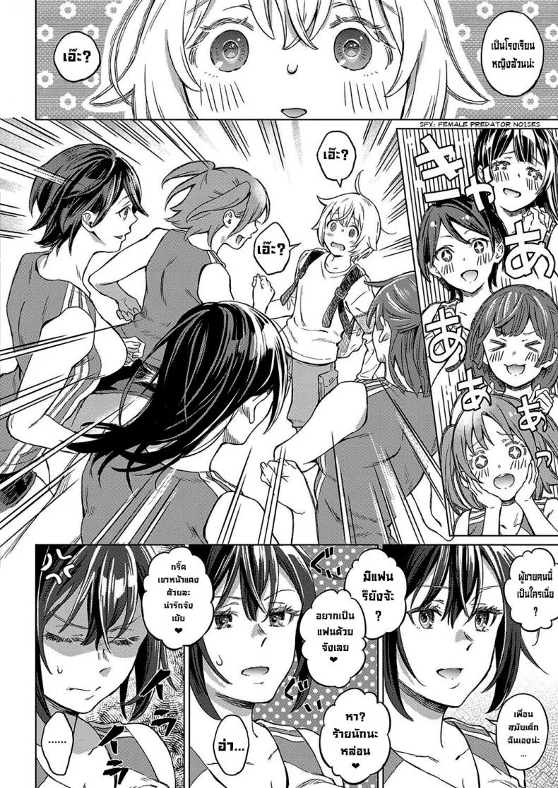 เพื่อนสมัยเด็ก(อีกครั้ง) [Miyama] Boku no Osananajimi Again  My Childhood Friend Again หน้า 6