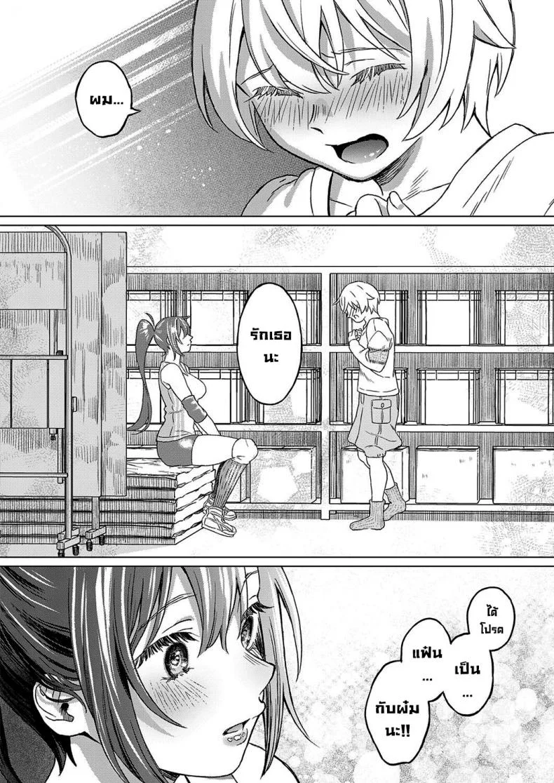 เพื่อนสมัยเด็ก(อีกครั้ง) [Miyama] Boku no Osananajimi Again  My Childhood Friend Again หน้า 12
