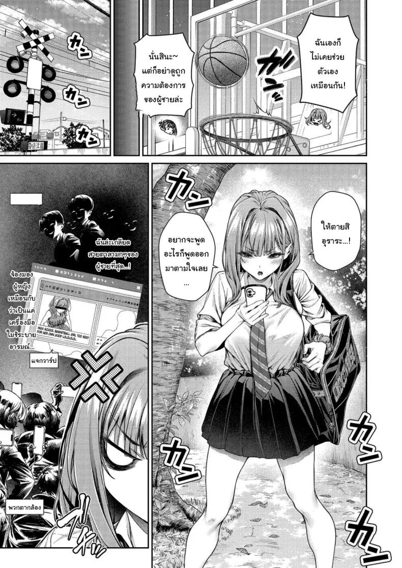 เขาน่ะไม่เหมือนใครหรอกนะ [Mikuni Mizuki] Izumi Marina wa Hatsuiku ga Yosugiru  Izumi Marina’s Stunning Figure หน้า 6