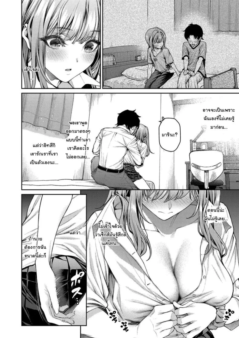 เขาน่ะไม่เหมือนใครหรอกนะ [Mikuni Mizuki] Izumi Marina wa Hatsuiku ga Yosugiru  Izumi Marina’s Stunning Figure หน้า 13