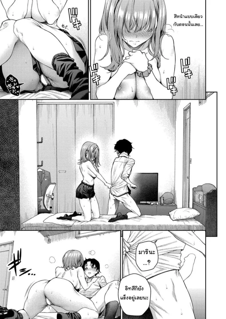 เขาน่ะไม่เหมือนใครหรอกนะ [Mikuni Mizuki] Izumi Marina wa Hatsuiku ga Yosugiru  Izumi Marina’s Stunning Figure หน้า 22