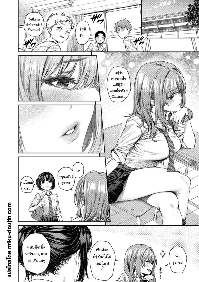 เขาน่ะไม่เหมือนใครหรอกนะ [Mikuni Mizuki] Izumi Marina wa Hatsuiku ga Yosugiru  Izumi Marina’s Stunning Figure หน้า 29