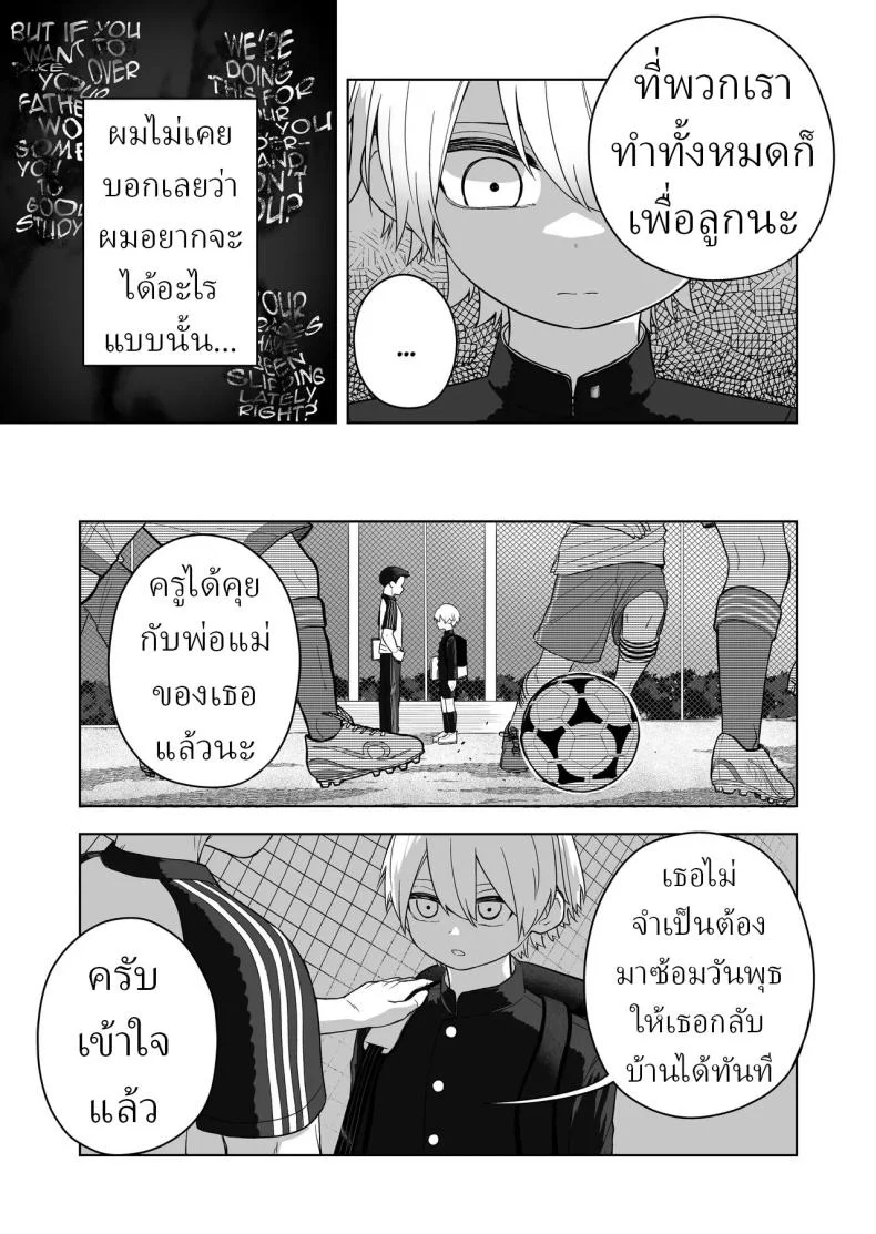 ครูสอนพิเศษมืดหม่น [Ahoge Kinoko] Downer Keteikyoushi no Onee-san - downer tutor sister  Languid Lady Tutor หน้า 4
