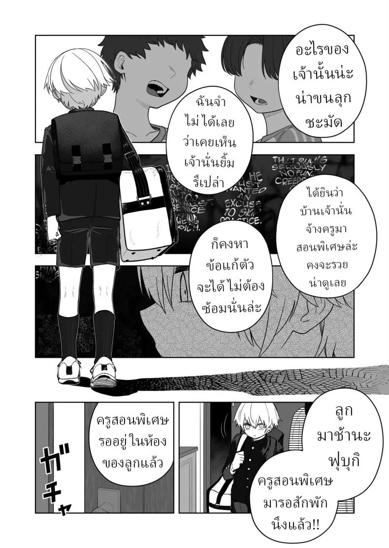 ครูสอนพิเศษมืดหม่น [Ahoge Kinoko] Downer Keteikyoushi no Onee-san - downer tutor sister  Languid Lady Tutor หน้า 5