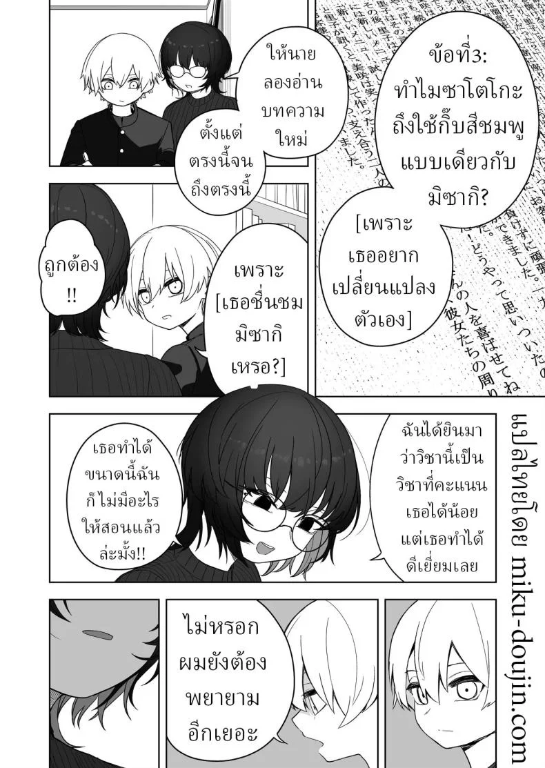 ครูสอนพิเศษมืดหม่น [Ahoge Kinoko] Downer Keteikyoushi no Onee-san - downer tutor sister  Languid Lady Tutor หน้า 7