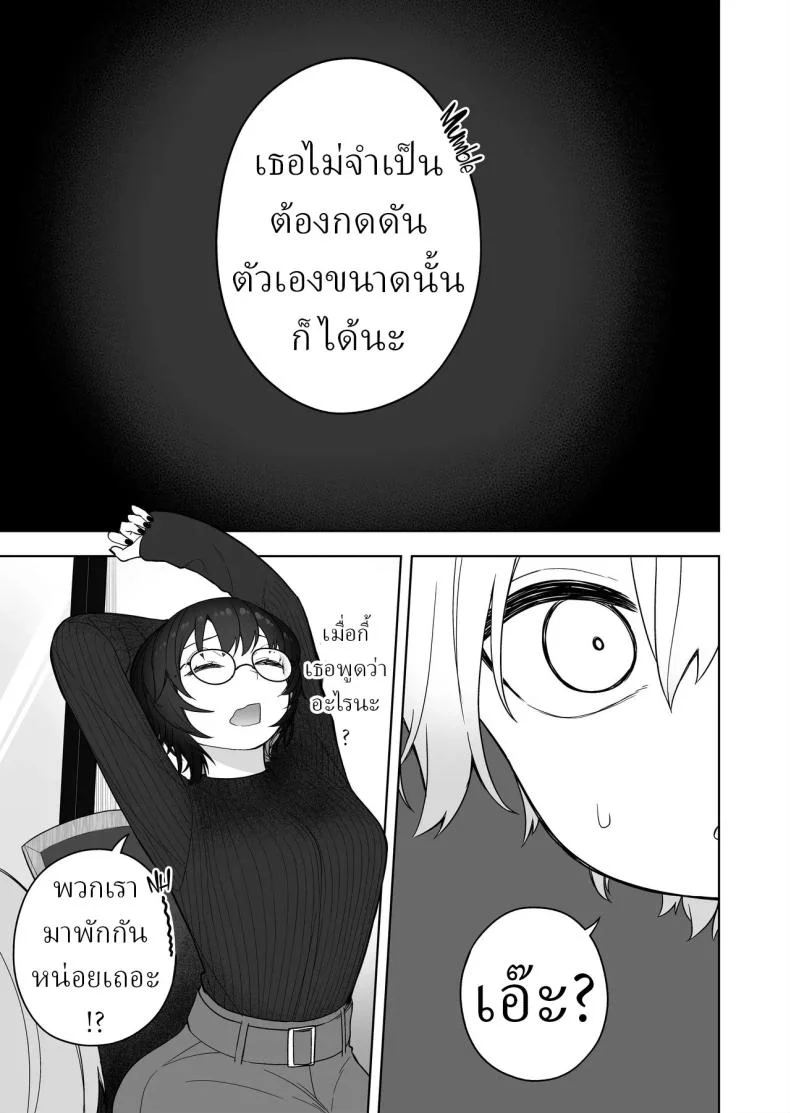 ครูสอนพิเศษมืดหม่น [Ahoge Kinoko] Downer Keteikyoushi no Onee-san - downer tutor sister  Languid Lady Tutor หน้า 8