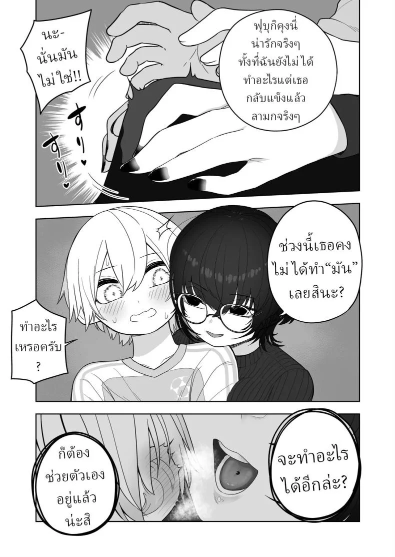 ครูสอนพิเศษมืดหม่น [Ahoge Kinoko] Downer Keteikyoushi no Onee-san - downer tutor sister  Languid Lady Tutor หน้า 10