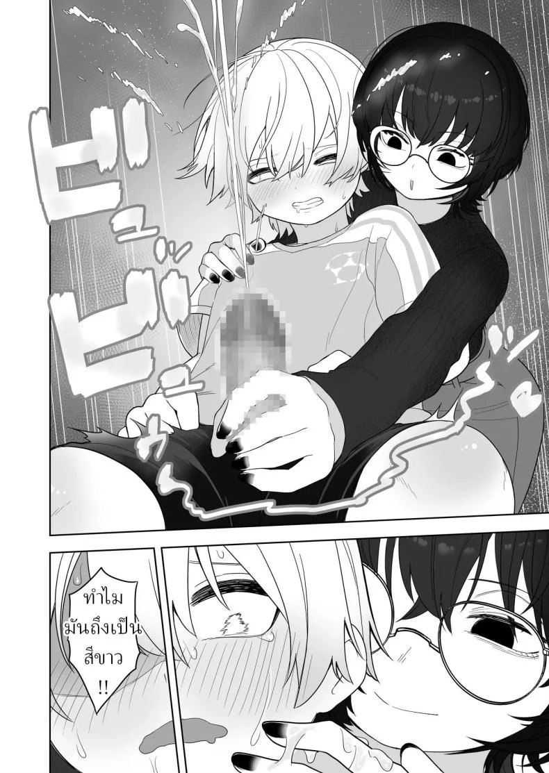 ครูสอนพิเศษมืดหม่น [Ahoge Kinoko] Downer Keteikyoushi no Onee-san - downer tutor sister  Languid Lady Tutor หน้า 13