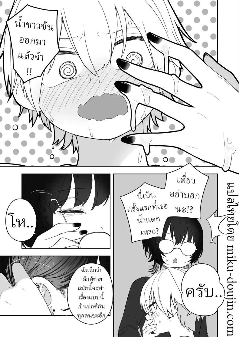 ครูสอนพิเศษมืดหม่น [Ahoge Kinoko] Downer Keteikyoushi no Onee-san - downer tutor sister  Languid Lady Tutor หน้า 14