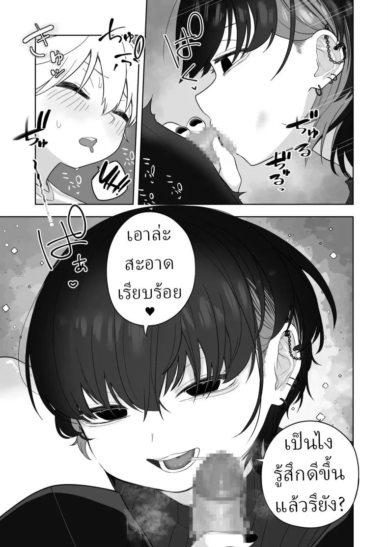 ครูสอนพิเศษมืดหม่น [Ahoge Kinoko] Downer Keteikyoushi no Onee-san - downer tutor sister  Languid Lady Tutor หน้า 16