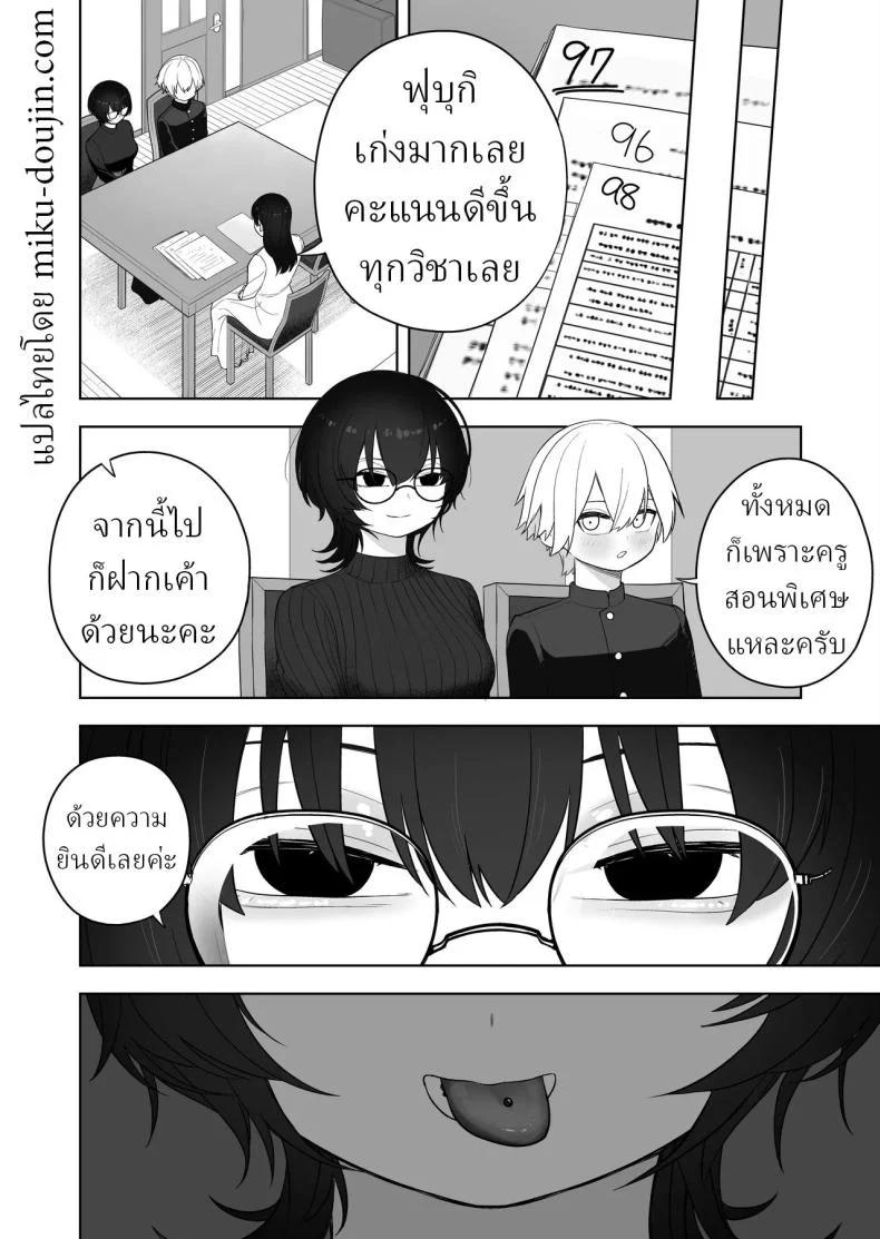 ครูสอนพิเศษมืดหม่น [Ahoge Kinoko] Downer Keteikyoushi no Onee-san - downer tutor sister  Languid Lady Tutor หน้า 21