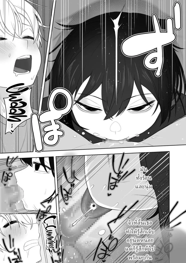 ครูสอนพิเศษมืดหม่น [Ahoge Kinoko] Downer Keteikyoushi no Onee-san - downer tutor sister  Languid Lady Tutor หน้า 24