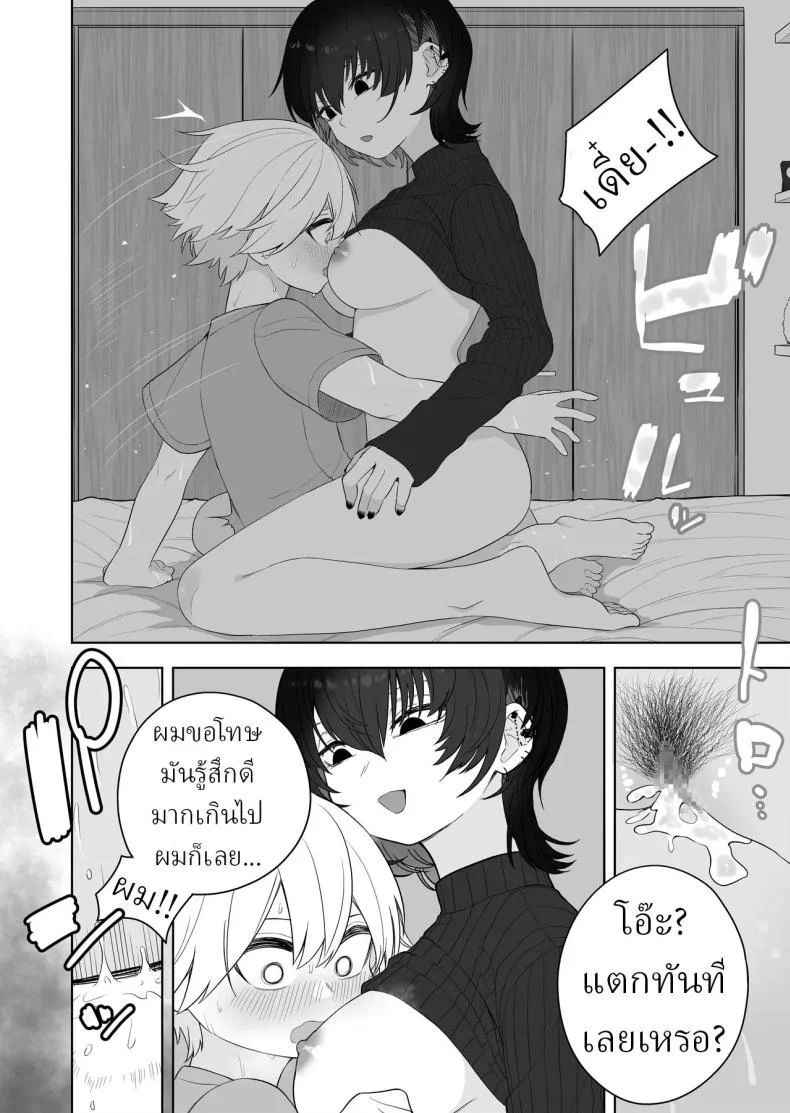 ครูสอนพิเศษมืดหม่น [Ahoge Kinoko] Downer Keteikyoushi no Onee-san - downer tutor sister  Languid Lady Tutor หน้า 29