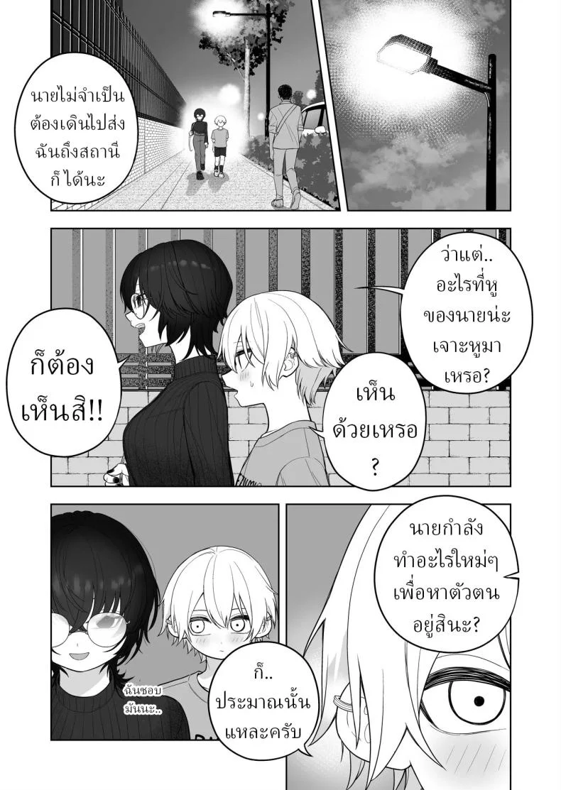 ครูสอนพิเศษมืดหม่น [Ahoge Kinoko] Downer Keteikyoushi no Onee-san - downer tutor sister  Languid Lady Tutor หน้า 41