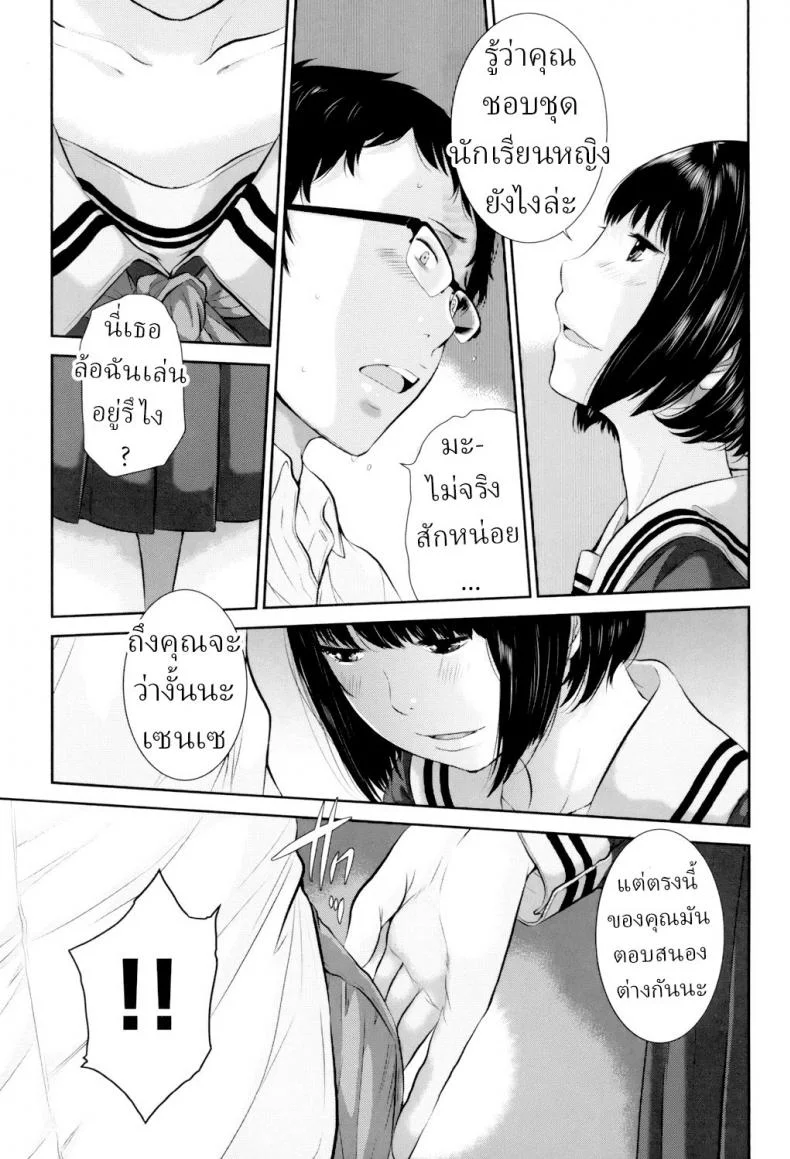 ชุดนักเรียนฤดูหนาว [Harazaki Takuma] Seifuku Shijou Shugi -Fuyu- Uniforms Supremacy -Winter-ชุดนักเรียนฤดูหนาว 01 หน้า 7