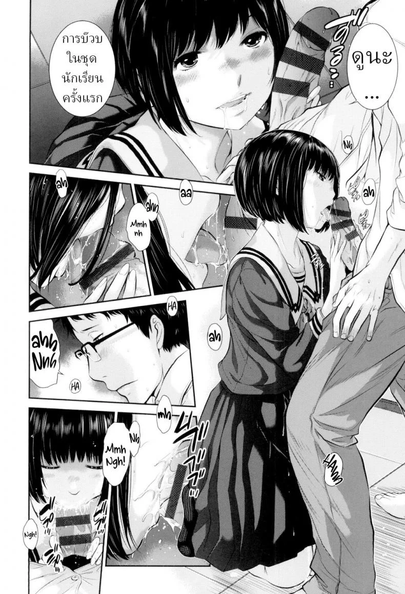 ชุดนักเรียนฤดูหนาว [Harazaki Takuma] Seifuku Shijou Shugi -Fuyu- Uniforms Supremacy -Winter-ชุดนักเรียนฤดูหนาว 01 หน้า 12