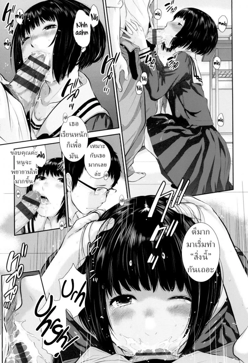 ชุดนักเรียนฤดูหนาว [Harazaki Takuma] Seifuku Shijou Shugi -Fuyu- Uniforms Supremacy -Winter-ชุดนักเรียนฤดูหนาว 01 หน้า 13
