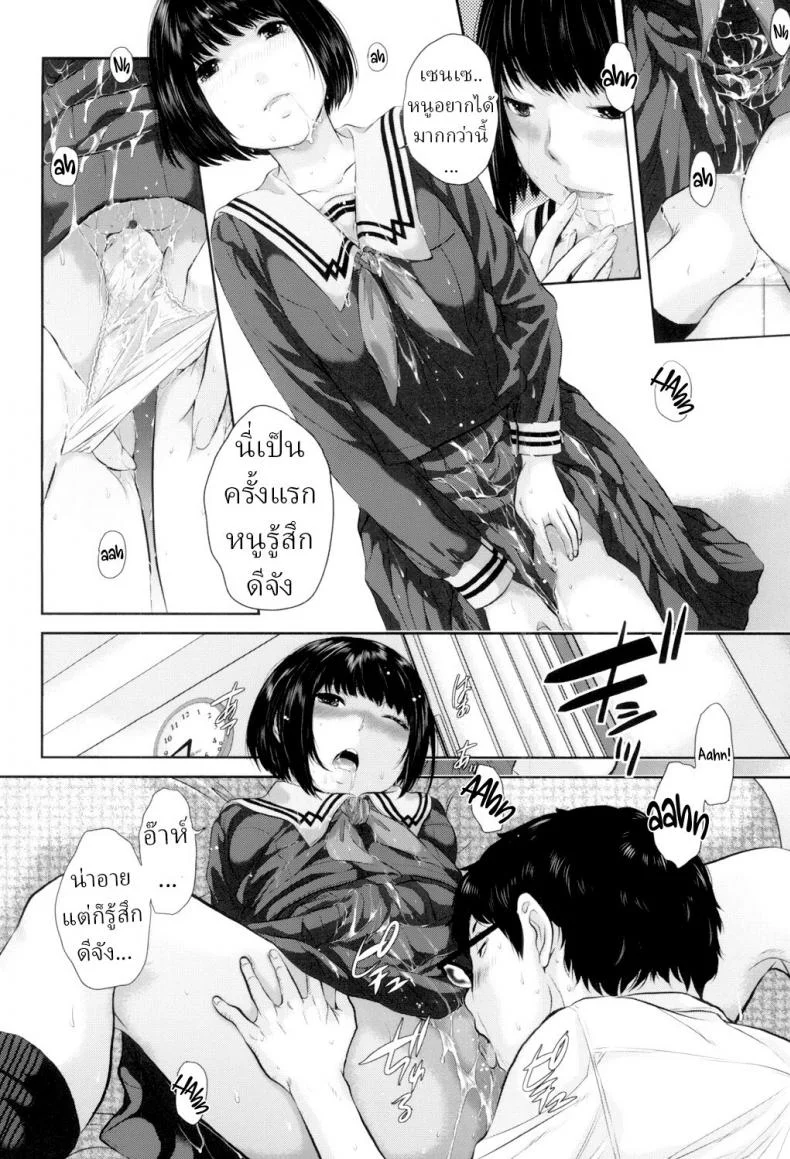 ชุดนักเรียนฤดูหนาว [Harazaki Takuma] Seifuku Shijou Shugi -Fuyu- Uniforms Supremacy -Winter-ชุดนักเรียนฤดูหนาว 01 หน้า 16