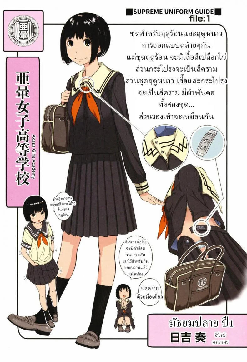 ชุดนักเรียนฤดูหนาว [Harazaki Takuma] Seifuku Shijou Shugi -Fuyu- Uniforms Supremacy -Winter-ชุดนักเรียนฤดูหนาว 01 หน้า 28