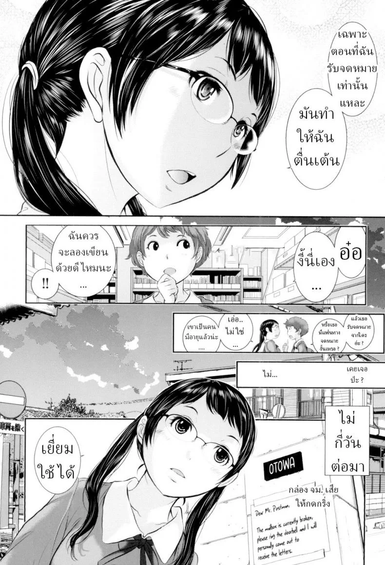 ชุดนักเรียนฤดูหนาว [Harazaki Takuma] Seifuku Shijou Shugi -Fuyu- Uniforms Supremacy -Winter-ชุดนักเรียนฤดูหนาว 02 หน้า 4