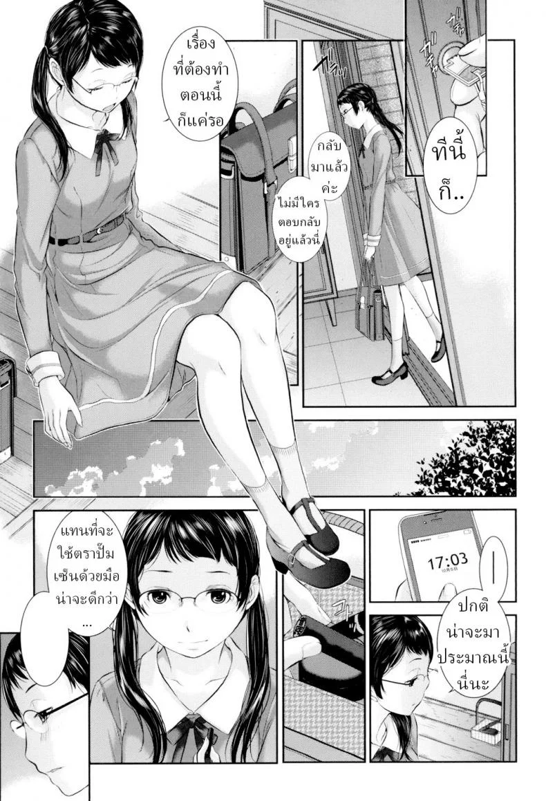 ชุดนักเรียนฤดูหนาว [Harazaki Takuma] Seifuku Shijou Shugi -Fuyu- Uniforms Supremacy -Winter-ชุดนักเรียนฤดูหนาว 02 หน้า 5