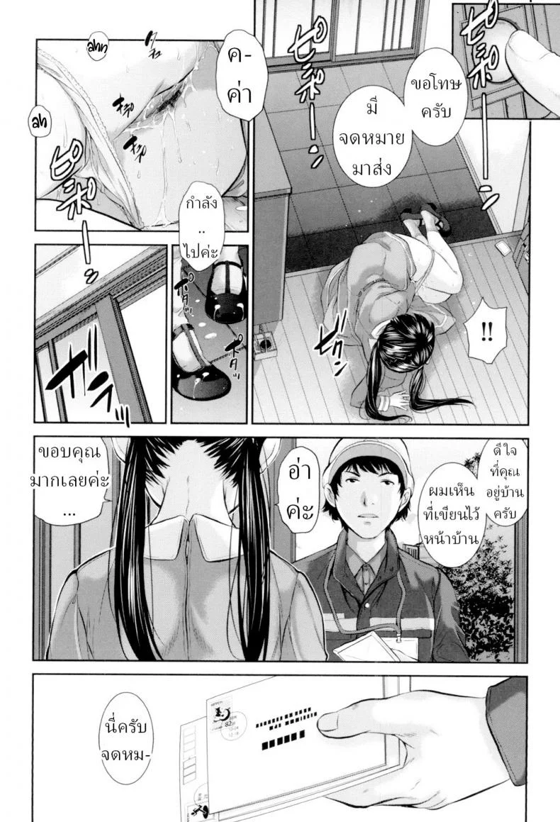 ชุดนักเรียนฤดูหนาว [Harazaki Takuma] Seifuku Shijou Shugi -Fuyu- Uniforms Supremacy -Winter-ชุดนักเรียนฤดูหนาว 02 หน้า 8