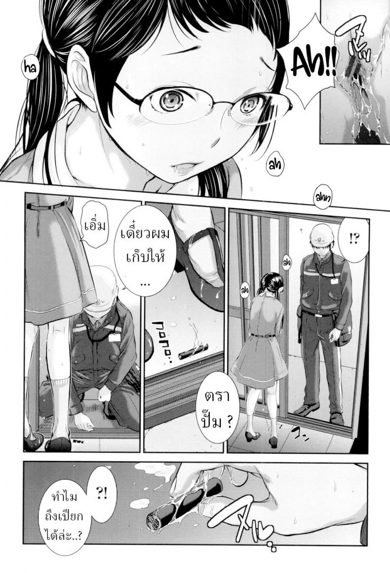 ชุดนักเรียนฤดูหนาว [Harazaki Takuma] Seifuku Shijou Shugi -Fuyu- Uniforms Supremacy -Winter-ชุดนักเรียนฤดูหนาว 02 หน้า 10