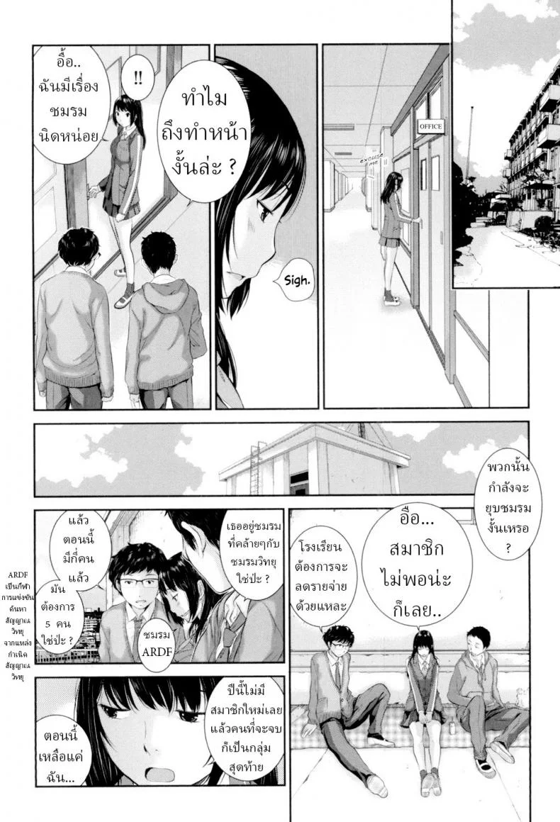 ชุดนักเรียนฤดูหนาว [Harazaki Takuma] Seifuku Shijou Shugi -Fuyu- Uniforms Supremacy -Winter-ชุดนักเรียนฤดูหนาว 03 หน้า 4