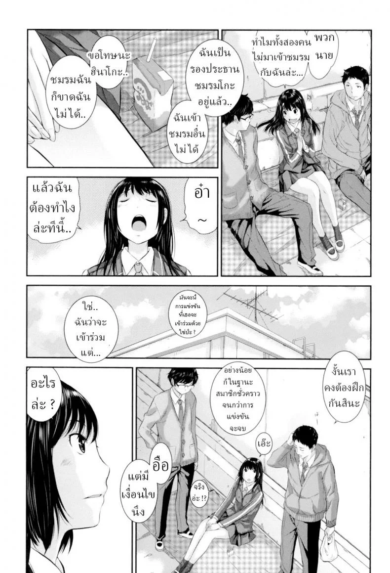 ชุดนักเรียนฤดูหนาว [Harazaki Takuma] Seifuku Shijou Shugi -Fuyu- Uniforms Supremacy -Winter-ชุดนักเรียนฤดูหนาว 03 หน้า 5