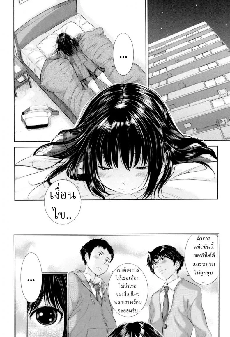 ชุดนักเรียนฤดูหนาว [Harazaki Takuma] Seifuku Shijou Shugi -Fuyu- Uniforms Supremacy -Winter-ชุดนักเรียนฤดูหนาว 03 หน้า 6