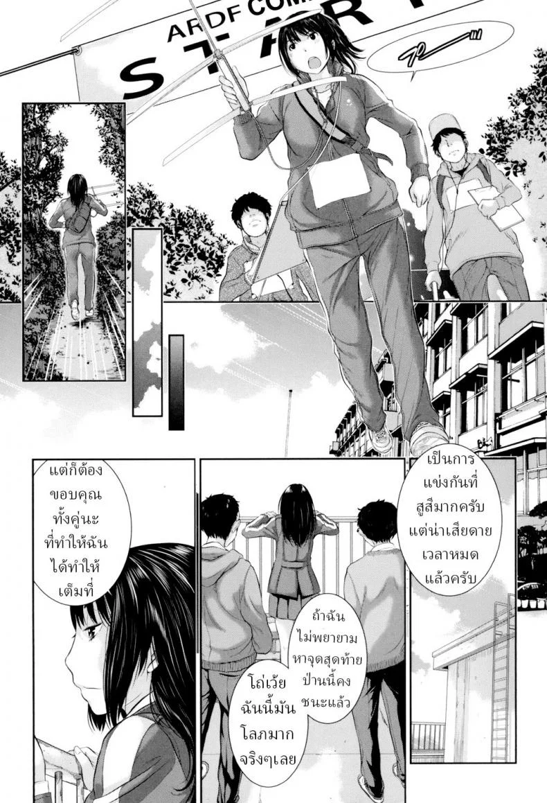 ชุดนักเรียนฤดูหนาว [Harazaki Takuma] Seifuku Shijou Shugi -Fuyu- Uniforms Supremacy -Winter-ชุดนักเรียนฤดูหนาว 03 หน้า 9
