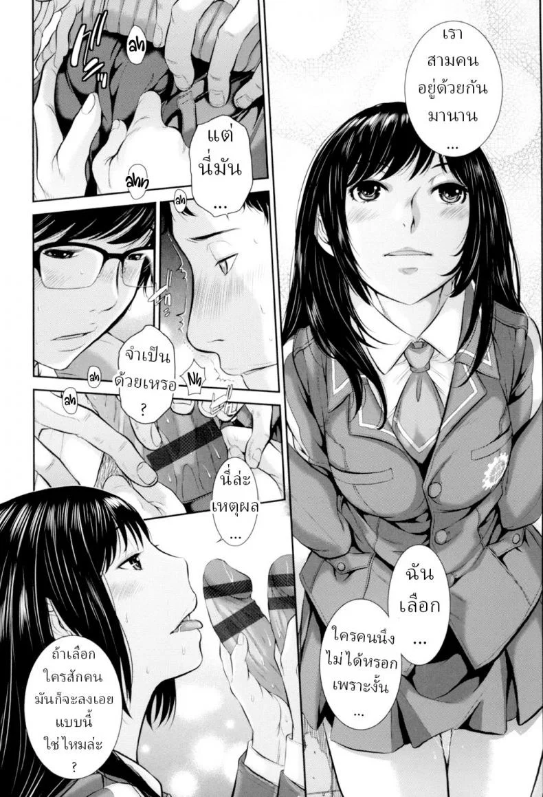 ชุดนักเรียนฤดูหนาว [Harazaki Takuma] Seifuku Shijou Shugi -Fuyu- Uniforms Supremacy -Winter-ชุดนักเรียนฤดูหนาว 03 หน้า 11