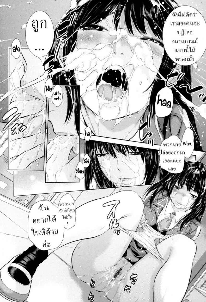 ชุดนักเรียนฤดูหนาว [Harazaki Takuma] Seifuku Shijou Shugi -Fuyu- Uniforms Supremacy -Winter-ชุดนักเรียนฤดูหนาว 03 หน้า 14