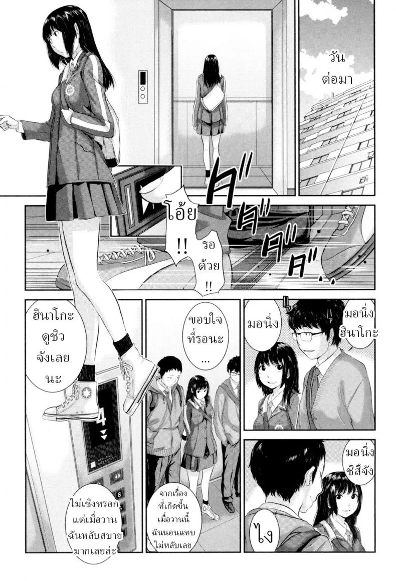 ชุดนักเรียนฤดูหนาว [Harazaki Takuma] Seifuku Shijou Shugi -Fuyu- Uniforms Supremacy -Winter-ชุดนักเรียนฤดูหนาว 03 หน้า 25
