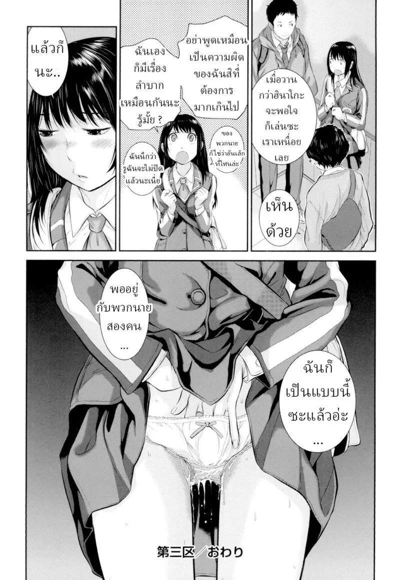 ชุดนักเรียนฤดูหนาว [Harazaki Takuma] Seifuku Shijou Shugi -Fuyu- Uniforms Supremacy -Winter-ชุดนักเรียนฤดูหนาว 03 หน้า 26