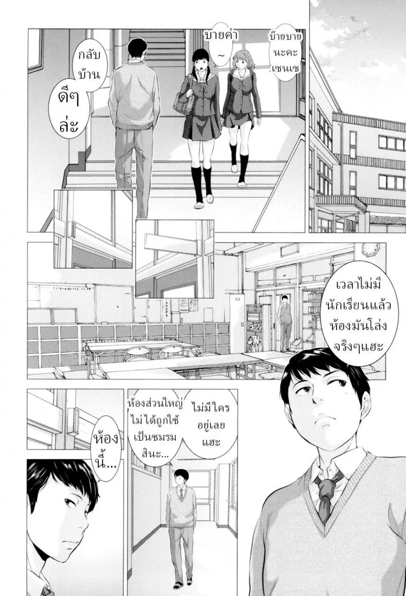ชุดนักเรียนฤดูหนาว [Harazaki Takuma] Seifuku Shijou Shugi -Fuyu- Uniforms Supremacy -Winter-ชุดนักเรียนฤดูหนาว 04 หน้า 4