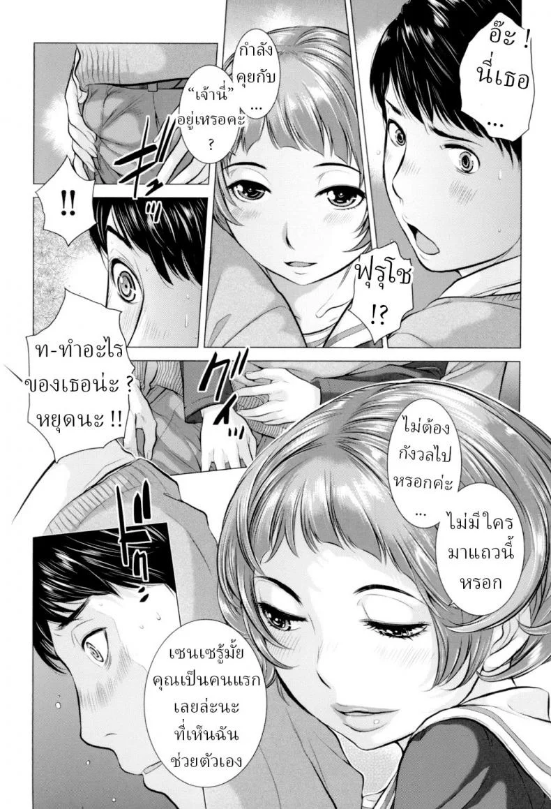 ชุดนักเรียนฤดูหนาว [Harazaki Takuma] Seifuku Shijou Shugi -Fuyu- Uniforms Supremacy -Winter-ชุดนักเรียนฤดูหนาว 04 หน้า 12