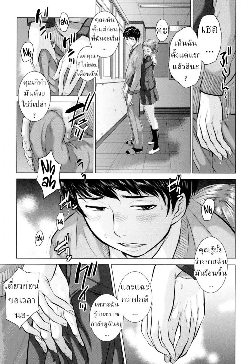 ชุดนักเรียนฤดูหนาว [Harazaki Takuma] Seifuku Shijou Shugi -Fuyu- Uniforms Supremacy -Winter-ชุดนักเรียนฤดูหนาว 04 หน้า 13