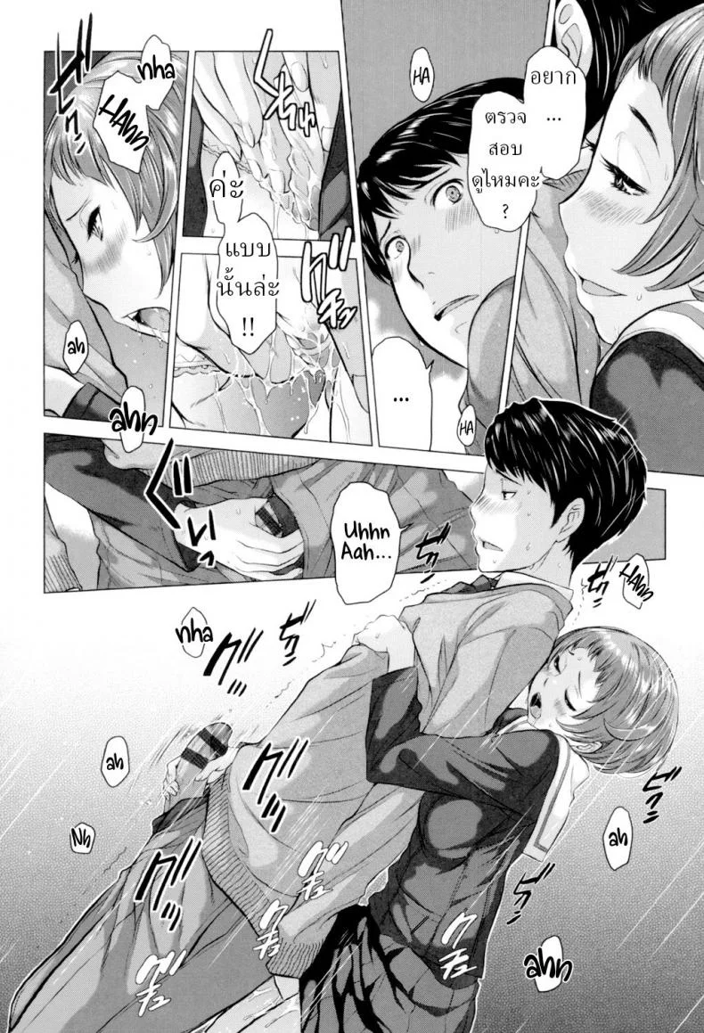 ชุดนักเรียนฤดูหนาว [Harazaki Takuma] Seifuku Shijou Shugi -Fuyu- Uniforms Supremacy -Winter-ชุดนักเรียนฤดูหนาว 04 หน้า 14