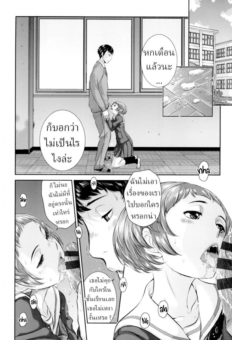 ชุดนักเรียนฤดูหนาว [Harazaki Takuma] Seifuku Shijou Shugi -Fuyu- Uniforms Supremacy -Winter-ชุดนักเรียนฤดูหนาว 04 หน้า 16