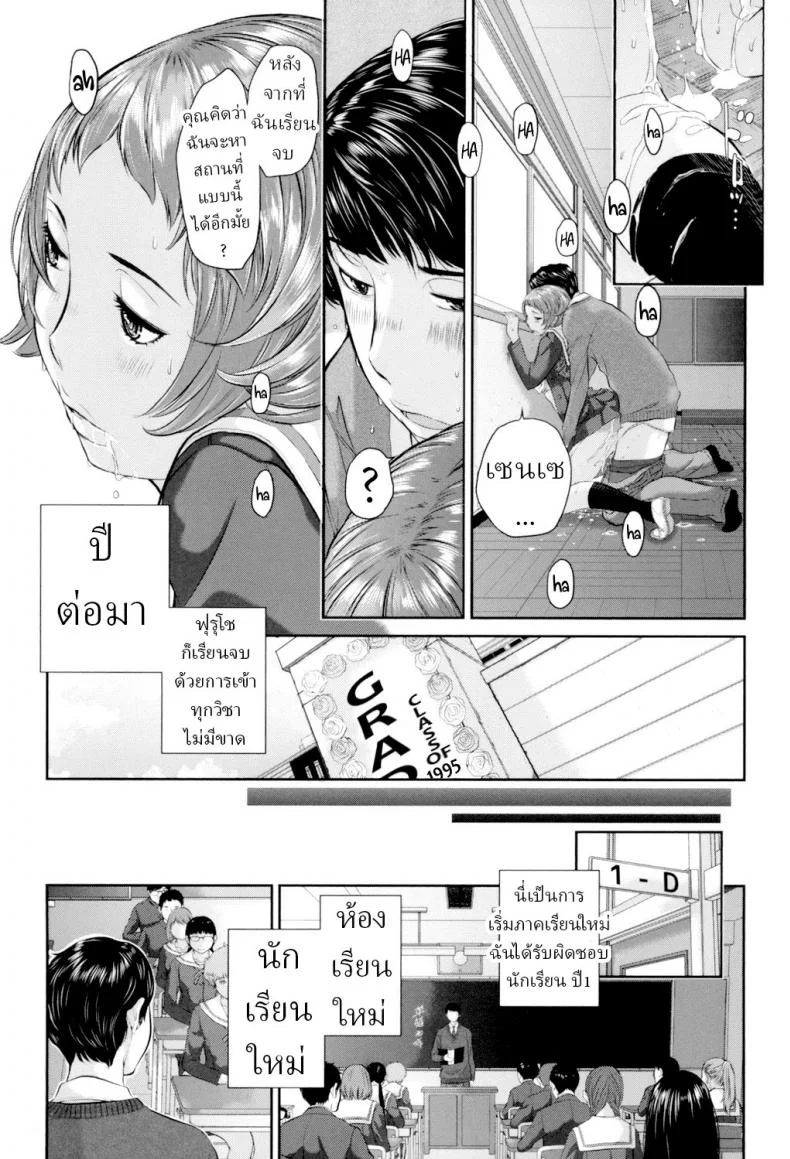 ชุดนักเรียนฤดูหนาว [Harazaki Takuma] Seifuku Shijou Shugi -Fuyu- Uniforms Supremacy -Winter-ชุดนักเรียนฤดูหนาว 04 หน้า 25