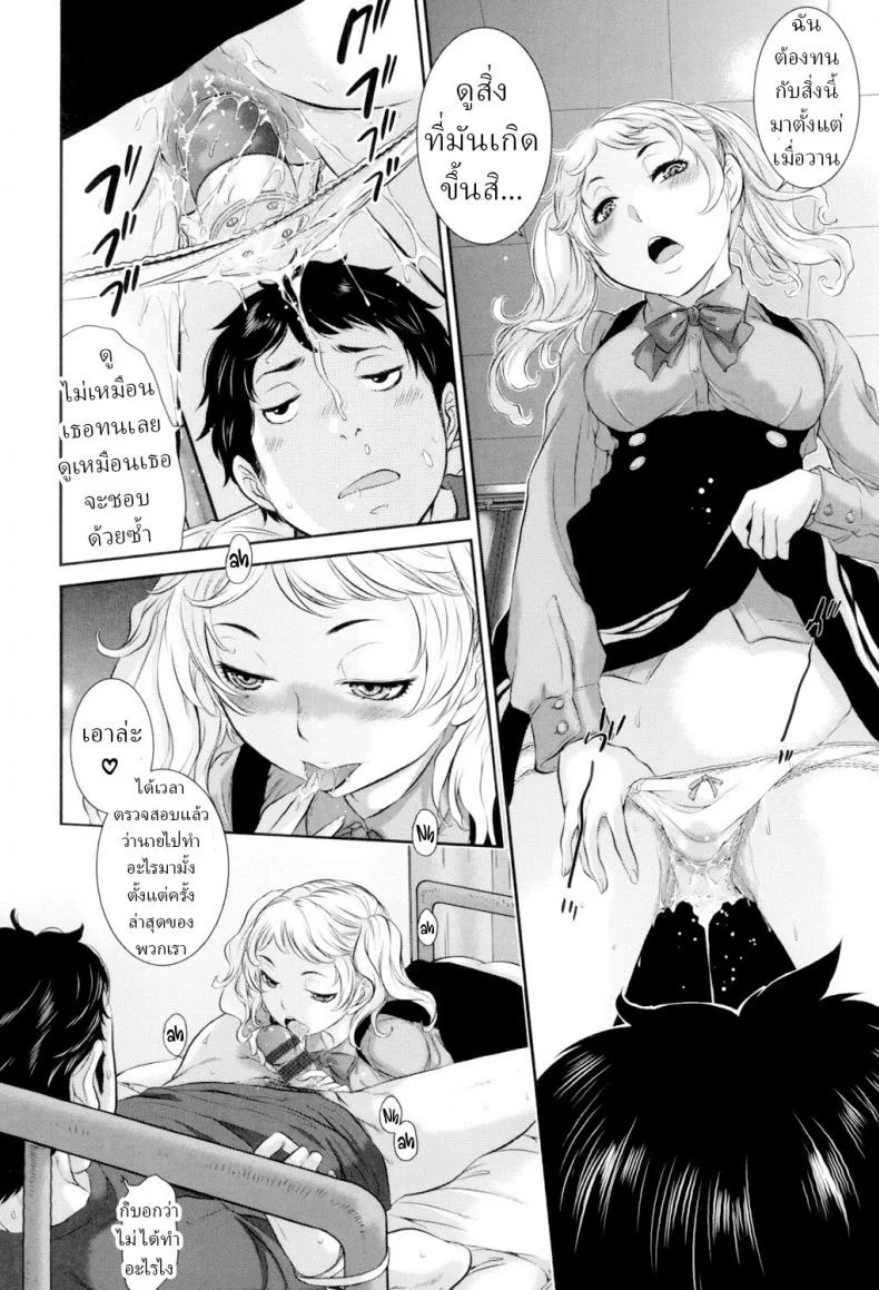 ชุดนักเรียนฤดูหนาว [Harazaki Takuma] Seifuku Shijou Shugi -Fuyu- Uniforms Supremacy -Winter-ชุดนักเรียนฤดูหนาว 05 หน้า 8