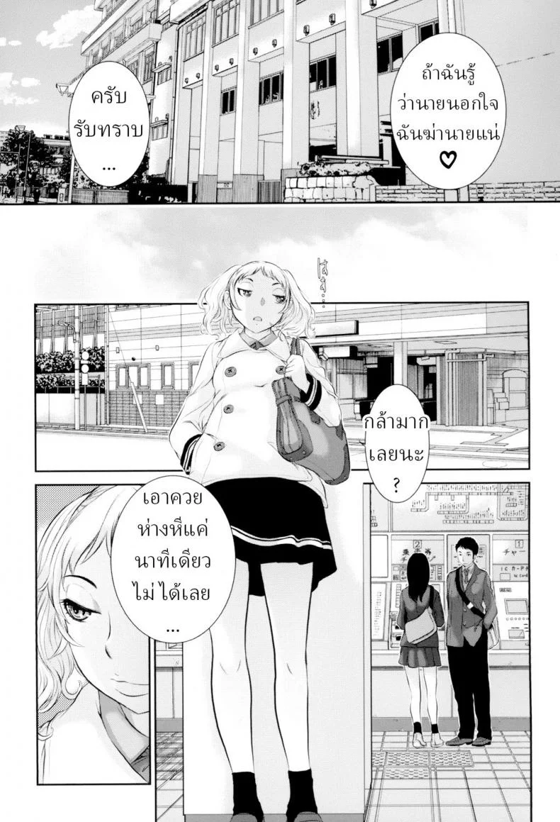 ชุดนักเรียนฤดูหนาว [Harazaki Takuma] Seifuku Shijou Shugi -Fuyu- Uniforms Supremacy -Winter-ชุดนักเรียนฤดูหนาว 05 หน้า 23