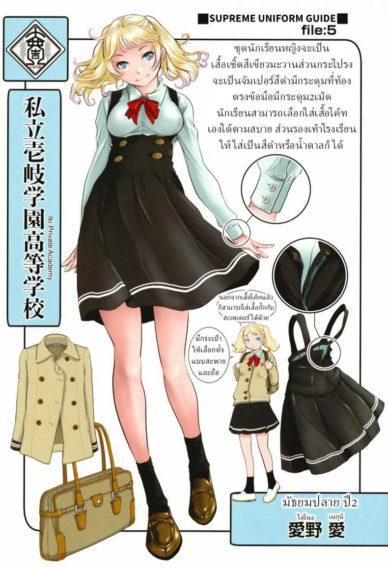 ชุดนักเรียนฤดูหนาว [Harazaki Takuma] Seifuku Shijou Shugi -Fuyu- Uniforms Supremacy -Winter-ชุดนักเรียนฤดูหนาว 05 หน้า 26