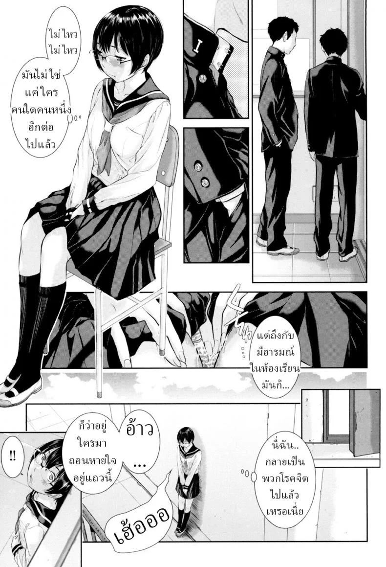 ชุดนักเรียนฤดูหนาว [Harazaki Takuma] Seifuku Shijou Shugi -Fuyu- Uniforms Supremacy -Winter-ชุดนักเรียนฤดูหนาว 06 หน้า 9