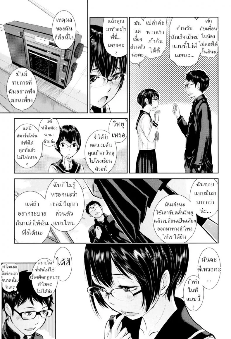 ชุดนักเรียนฤดูหนาว [Harazaki Takuma] Seifuku Shijou Shugi -Fuyu- Uniforms Supremacy -Winter-ชุดนักเรียนฤดูหนาว 06 หน้า 11