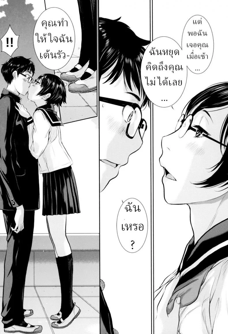 ชุดนักเรียนฤดูหนาว [Harazaki Takuma] Seifuku Shijou Shugi -Fuyu- Uniforms Supremacy -Winter-ชุดนักเรียนฤดูหนาว 06 หน้า 13