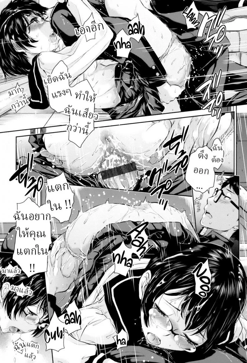 ชุดนักเรียนฤดูหนาว [Harazaki Takuma] Seifuku Shijou Shugi -Fuyu- Uniforms Supremacy -Winter-ชุดนักเรียนฤดูหนาว 06 หน้า 23