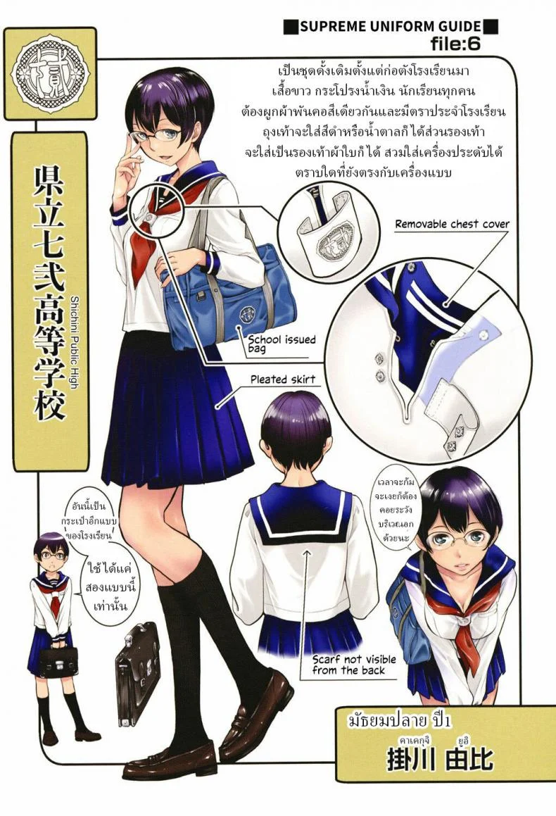 ชุดนักเรียนฤดูหนาว [Harazaki Takuma] Seifuku Shijou Shugi -Fuyu- Uniforms Supremacy -Winter-ชุดนักเรียนฤดูหนาว 06 หน้า 28