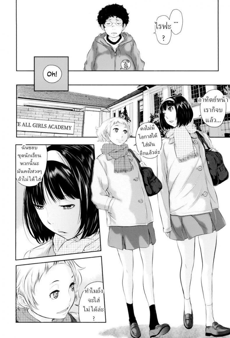 ชุดนักเรียนฤดูหนาว [Harazaki Takuma] Seifuku Shijou Shugi -Fuyu- Uniforms Supremacy -Winter-ชุดนักเรียนฤดูหนาว 07 หน้า 4